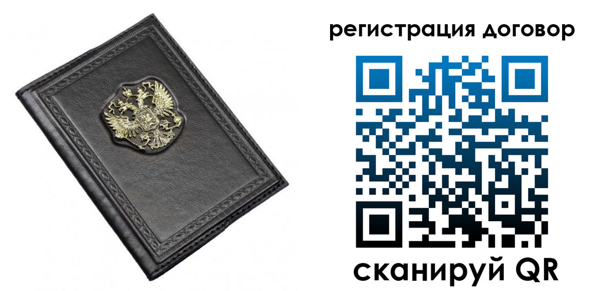 купить прописку в Белореченске