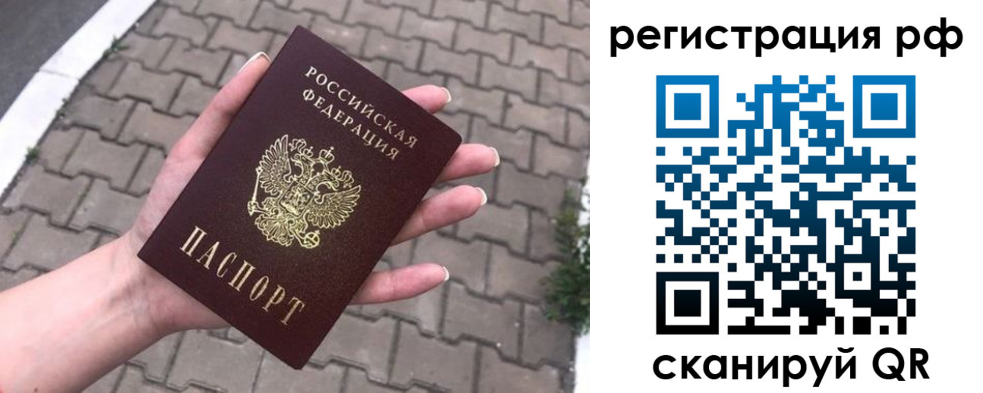временная регистрация для всех в Белореченске