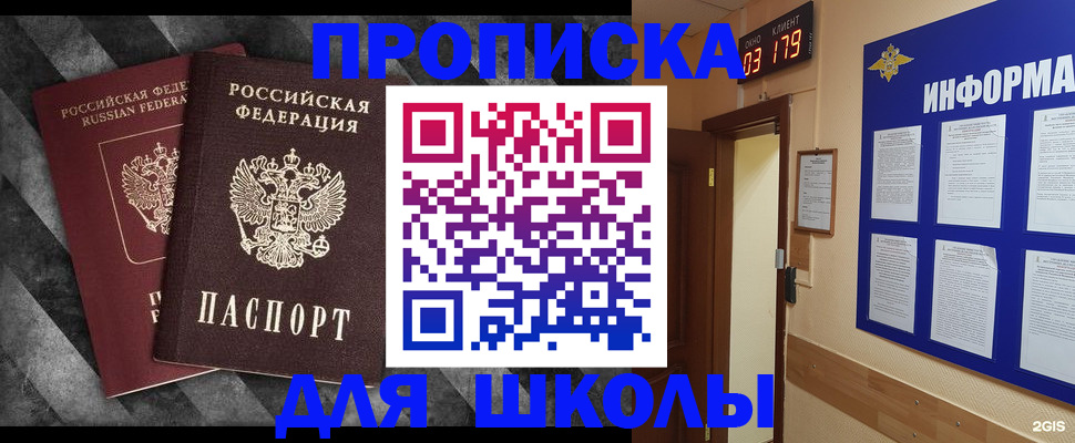 временная регистрация в Белореченске