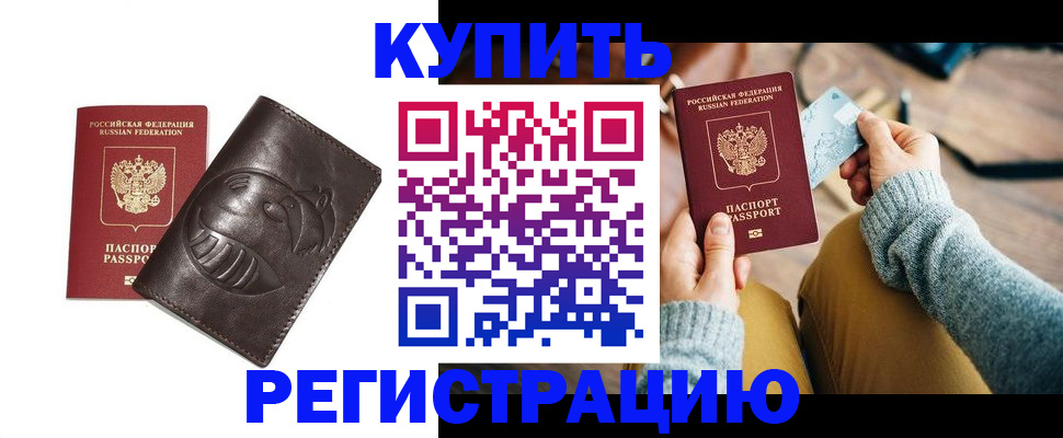 временная регистрация госуслуги в Белореченске
