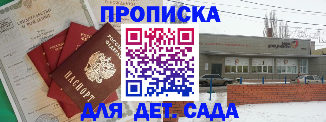 временная регистрация госуслуги в Белореченске
