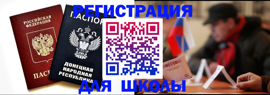 прописка 2025 в Белореченске
